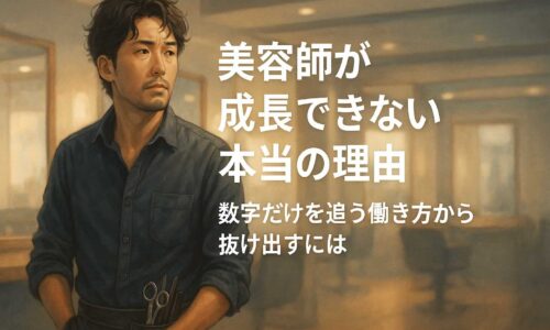 夜の美容室で、30代の日本人スタイリストがノートパソコンに映る売上グラフを見つめ、静かに考え込む姿。暖色の光と青みがかったトーンが交錯し、美容師が成長に悩む心情を表現したセミリアルなイラスト。