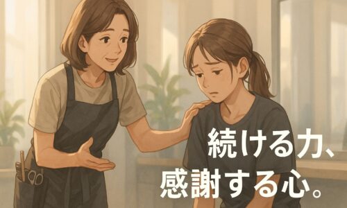 朝の美容室で、女性スタイリストが疲れ気味の後輩にやさしく声をかけている姿。 柔らかな光とナチュラルな色調が、支え合うチームと感謝の心を表現したイラスト。