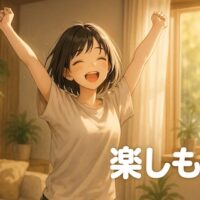 朝の光が差し込むナチュラルなリビングで、20代の日本人女性が笑顔で両手を伸ばして伸びをしている様子。木のぬくもりと観葉植物に囲まれた温かい空間で、希望に満ちた朝の爽やかさを感じるアニメ風イラスト。