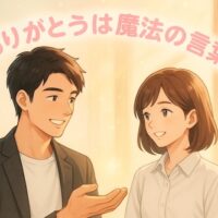 朝の柔らかな光が差し込む美容室で、30代の男性美容師と20代の女性美容師が笑顔で向き合っている。男性は黒髪ショートで黒いジャケットと白いTシャツ姿、女性は茶色のミディアムヘアで白いワイシャツ姿。背景には淡いブルーとオレンジのグラデーションが広がり、柔らかな光粒子が漂う。上部にはピンク色のアーチ状の文字で「ありがとうは魔法の言葉」と書かれている、温かく優しい印象のアニメ風イラスト。