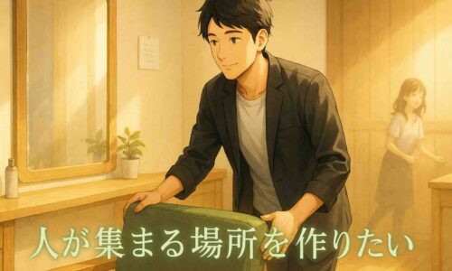 朝の柔らかな光が差し込む美容室の店内で、黒髪ショートの30代日本人男性オーナーが椅子を丁寧に整えている。 背景には木の温もりを感じる内装と鏡、そして壁には小さな理念メモが貼られている。 全体に柔らかな光と影が広がり、温かく穏やかな雰囲気。 画像の右下には薄い緑の文字で「人が集まる場所を作りたい」と書かれており、前向きで優しい気持ちが伝わるアニメ風のイラスト。