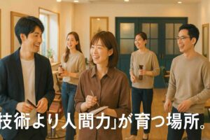 美容室の店内でスタッフが笑顔で談笑している様子。明るく温かな雰囲気が伝わるイラスト。