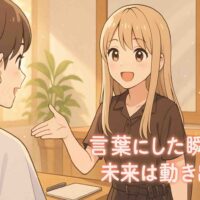 朝の柔らかな光が差し込む美容室のセット面で、20代前半の日本人女性美容師・ココちゃんが鏡越しにお客様と楽しそうに会話している。 お客様は白いクロスを巻き、ココちゃんは腰に美容師用ベルトを着けている。 背景には木の温もりと観葉植物があり、自然光と柔らかな光粒子が温かい空間を作っている。 右下にはピンク色の優しいフォントで「言葉にした瞬間、未来は動き出す。」という白文字コピーがあり、前向きで希望を感じるアニメ風のイラスト。