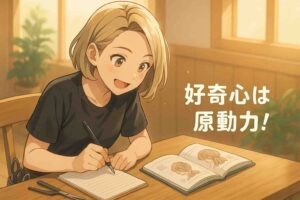 朝の柔らかな光が差し込む美容室の一角で、20代後半の日本人女性美容師・ハルカちゃんが笑顔でノートにヘアデザインのアイデアを書き込んでいる。 机の上にはハサミやコーム、開いたヘアスタイルブックがあり、彼女は真剣かつ楽しそうな表情で夢中に取り組んでいる。 背景には木の温もりと観葉植物があり、自然光に包まれた明るいサロンの雰囲気。 画像の右側には白い丸ゴシック体の文字で「好奇心は原動力！」と表示され、前向きでエネルギッシュな印象のアニメ風イラスト。