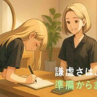 先輩にお辞儀をする日本人女性美容師。謙虚さと成長を象徴する穏やかな雰囲気。