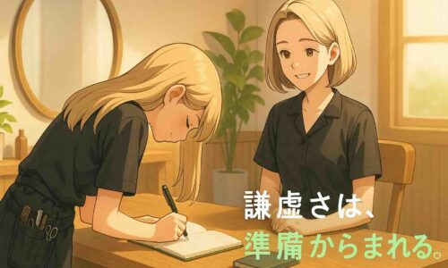 先輩にお辞儀をする日本人女性美容師。謙虚さと成長を象徴する穏やかな雰囲気。