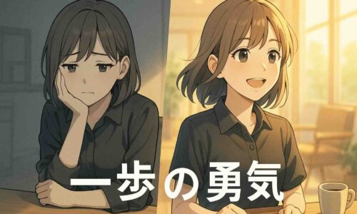 2分割構図のアニメ風イラスト。左側には20代後半の日本人女性が美容室の控室で悩んだ表情で椅子に座り、暗めのグレーの背景で考え込んでいる様子。右側には同じ女性が明るいサロンフロアで前向きな笑顔を見せ、一歩踏み出した雰囲気。髪に軽い風が入り、未来に向かう生命感のある表情。全体として“迷いから前進への変化”を表現した画像。