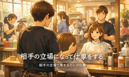 営業中の賑やかな美容室で、鏡越しにお客様と向き合いながら相手の立場を考えて仕事をする日本人美容師のイラスト