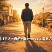 夕方の街を静かに歩く日本人男性の後ろ姿と長い影が、淡々と続けることで信頼と精神力が育つことを象徴しているアイキャッチ画像