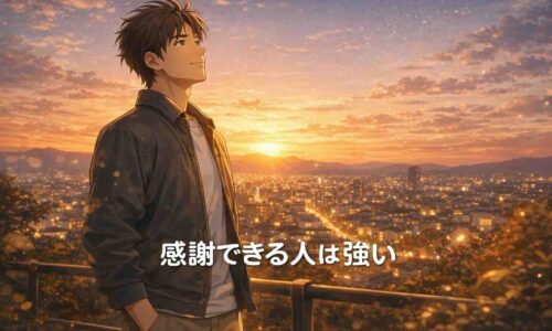夕暮れの空を見上げる日本人男性の穏やかな表情が、1年を振り返り感謝の気持ちを抱く心の強さを象徴しているアイキャッチ画像