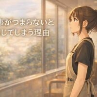 自然光の入る美容室で、ノートを開き仕事について考える20代女性美容師のアニメ風イラスト。仕事がつまらないと感じる心情と成長への前向きな姿勢を表している。