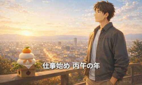 新年の街並みの中で前を見つめる日本人男性が、仕事始めに今年の過ごし方を考える様子を表現したアイキャッチ画像