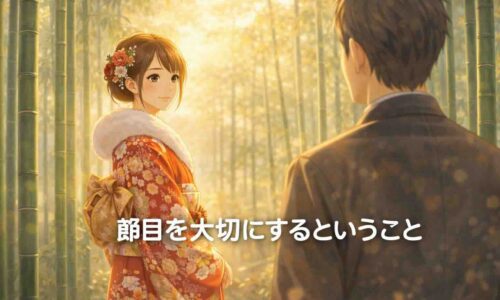 成人式という人生の節目を迎える娘と、それを静かに見守る父親の姿が、節目を大切にする気持ちと人としての成長を象徴しているアイキャッチ画像