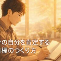 静かな空間でノートを開き、これからの目標について思索を深めるジンの横顔。今の自分を肯定しながら、前向きに未来を描こうとする落ち着いた時間を表している。