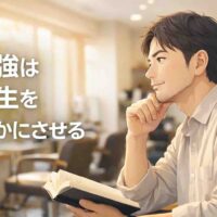 自然光の入る美容室で、ノートを開き学びについて考える男性の横顔 テキストは「勉強は人生を豊かにさせる」