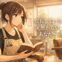 自然光がやわらかく差し込む静かな美容室で、読書をしながら考え事をしている20代女性美容師のアニメ風イラスト。穏やかで知的な表情が、学びが人生を豊かにすることを象徴している。