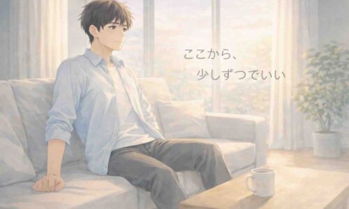 朝の光が差し込むリビングで、ソファに腰掛けながら前を見つめる30代男性。落ち込みから立ち直ろうとする内省的で前向きな雰囲気のイラスト。