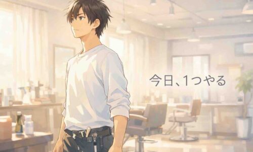 朝の光が差し込む静かな美容室で、開店前に立ち上がり決意を込めた表情で前を見据える20代日本人男性のアニメ風イラスト。「今日、1つやる」というテーマを表現
