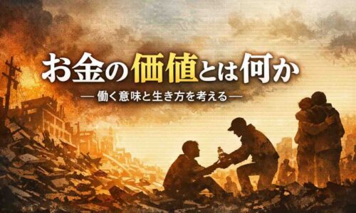 お金の価値とは何かを問いかけるイラスト。 震災の風景と助け合う人々の姿、そして光の中に立つ一人の人物が未来を見つめている。 お金よりも人の想いと行動の価値を表現したビジュアル。