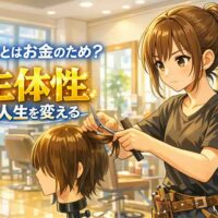 営業中の美容室で主体性を持って自分を磨く美容師ココちゃんのイラスト。主体性という言葉がゴールドで強調されたブログアイキャッチ