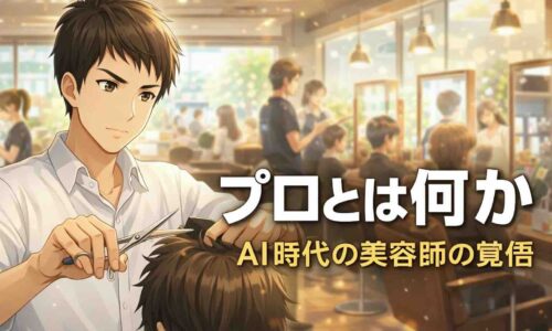 営業中の明るい美容室でカットをする男性美容師ジンのイラスト。AI時代のプロのあり方をテーマにしたブログアイキャッチ