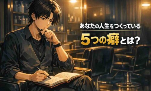 夜の静かな美容室で、営業後にノートを開きながら自分の思考や習慣について考える日本人美容師の男性。柔らかい間接照明の中で人生をつくる「5つの癖」について思索している様子のアニメ風セミリアルイラスト。