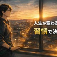 GMラボのブログシリーズを象徴する、人生や仕事について思索する男性と未来を感じる夜明けの風景のイラスト