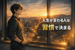 GMラボのブログシリーズを象徴する、人生や仕事について思索する男性と未来を感じる夜明けの風景のイラスト