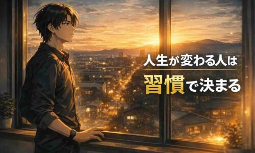 GMラボのブログシリーズを象徴する、人生や仕事について思索する男性と未来を感じる夜明けの風景のイラスト