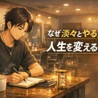 夜の美容室でノートに向かい習慣について考える美容師。淡々と続けることで人生が変わることを表現したイラスト。